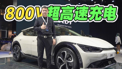 支持800V充电！最大续航600km，抢先探馆起亚EV6跨界SUV