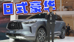 外观凶悍 全新英菲尼迪QX60 抢先实拍