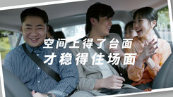 凌尚--空间上得了台面，才稳得住场面