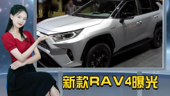 丰田新款RAV4曝光！换雷克萨斯同款“大屏”，你期待吗？