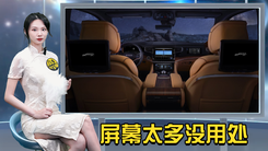 屏幕太多没用处 你觉得呢？