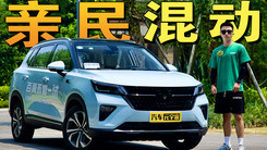 缺什么造什么的五菱，这次带来了星辰混动版