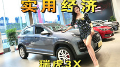 预算5万买SUV，静态体验瑞虎3X