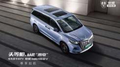 纯电豪华MPV荣威iMAX8 EV 尊享启航