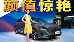 长安锐程PLUS车展实拍，颜值惊艳，轴距远超轩逸