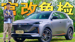 原厂“改色”更拉风，试驾CS55PLUS风暴灰限量版