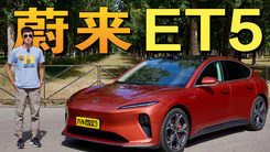 驾控平衡/质感出众，首试蔚来ET5