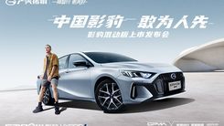 中国影豹 敢为人先——影豹HEV去中心化上市发布会