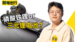 磷酸铁锂电池和三元锂电池各有什么优缺点？