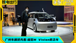 广州车展：极氪浩瀚M平台第2款车来了