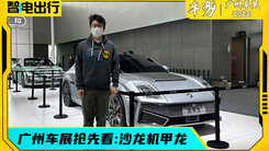 广州车展:长城沙龙首款车亮相，卖48.8万，限量101辆