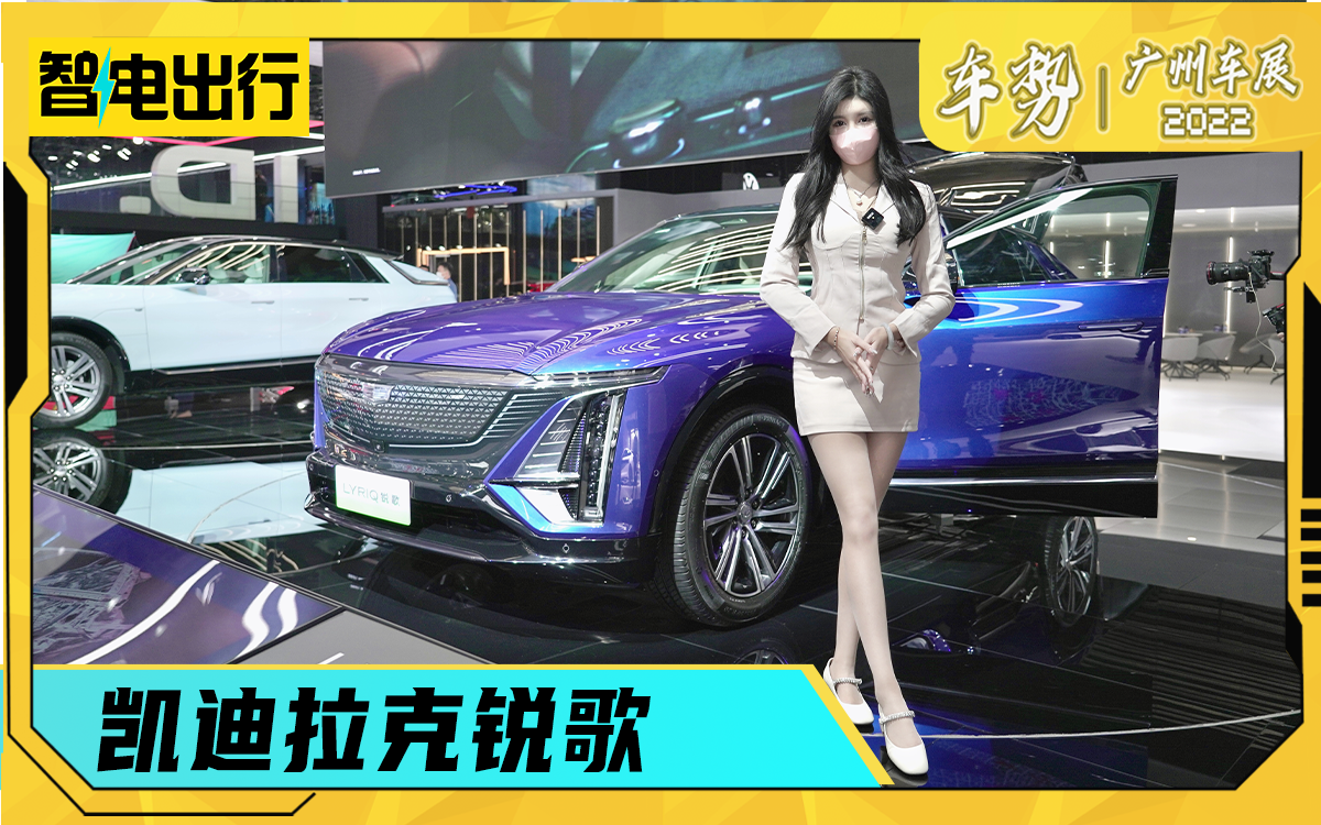广州车展：锐歌四驱高性能版带来的科幻体验