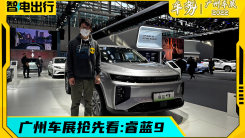 广州车展:吉利全新换电品牌，在纯电中型SUV里性价比不错