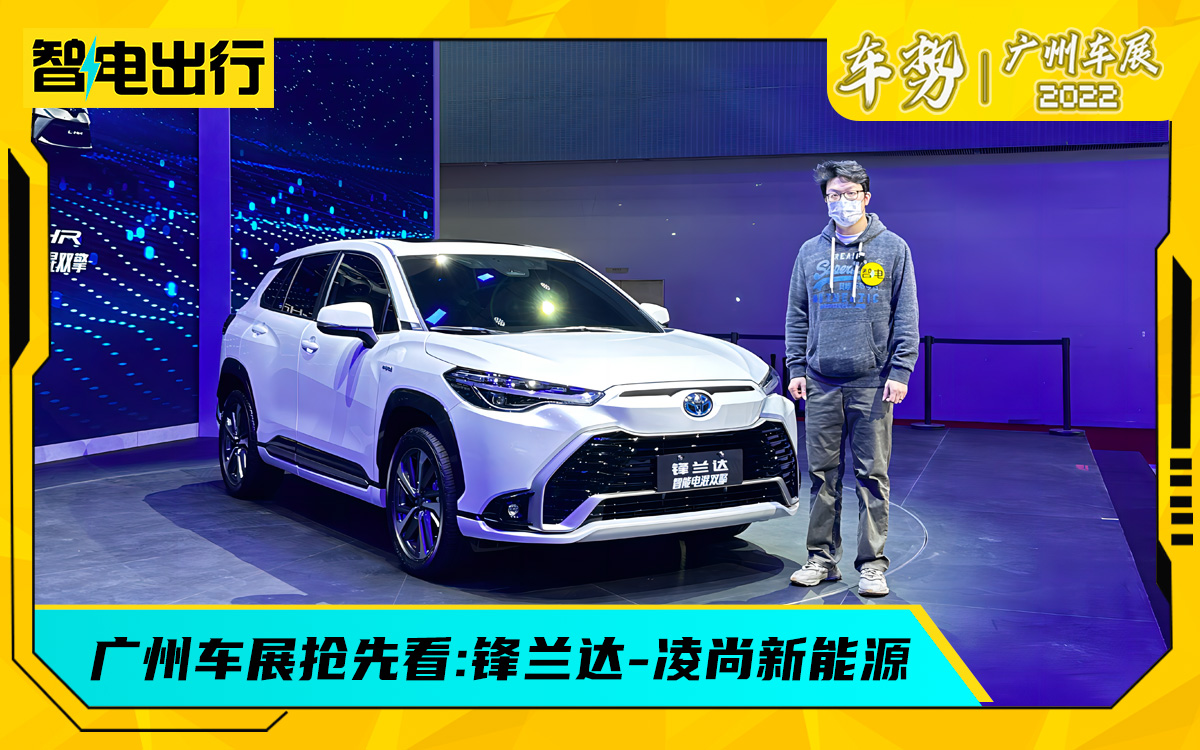 广州车展:丰田新能源车需要的可能不是这种升级