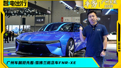 新风格新平台，雪佛兰也迈向电动化时代