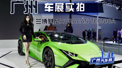 实拍兰博基尼Huracán Tecnica，5.2L V10自吸猛兽