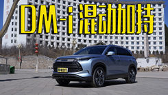 试驾比亚迪护卫舰07 这台车你值得买