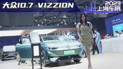 2023上海车展-实拍ID.7 VIZZION，ID家族新成员！