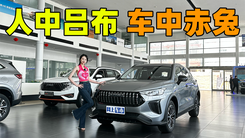 价格真惊喜！实拍23款哈弗赤兔，8.28万起售，还看本田X-RV？