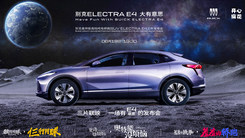 别克ELECTRA E4 大有意思