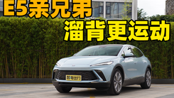 别克ELECTRA E4 溜背更运动 E5有的它也有