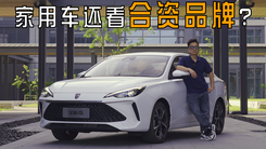 试驾全新荣威i5 7万起售 配置比轩逸还高