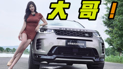 2024款路虎发现运动版，大哥的新座驾！