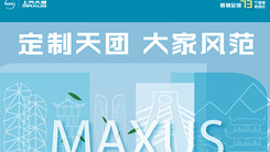 2023成都国际车展上汽大通MAXUS发布会