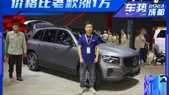 实拍中期改款奔驰GLB 外观小改 配置升级