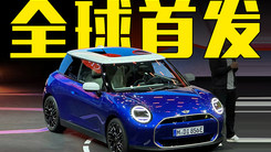 宝马新一代纯电MINI全球首发！内饰比概念车还酷