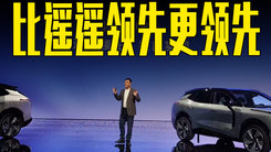 吉利副总裁“反击”余承东：领克08比“遥遥领先”，还提前实现