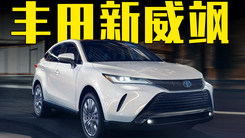 汉兰达“小弟”发布！内饰豪华，你喜欢吗？