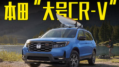 本田“大号CR-V”发布！动力超汉兰达，关键颜值绝了