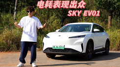 马赫E平台打造 能耗表现出众