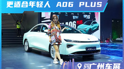 奋斗者的越级座驾 合创A06 PLUS