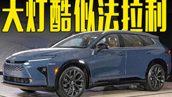 丰田皇冠全新SUV实车亮相！大灯像法拉利，明年上市