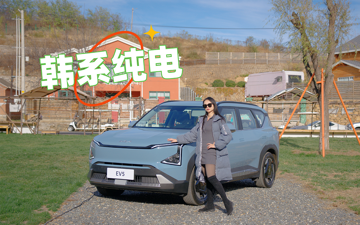 搭比亚迪电池组，韩系纯电SUV起亚EV5有戏吗？