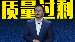 张焱“喊话”新势力品牌：奔驰造车标准“质量过剩”