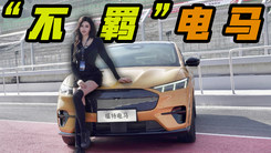 试驾2024款福特电马GT，赛道很野，公路嘚儿驾！