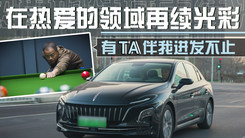 在熱愛的領域再續(xù)光彩——有TA伴我進發(fā)不止