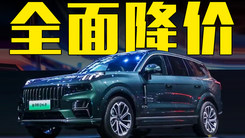 新领克09 EM-P售30.78万起！郭富城助力，PK理想L8