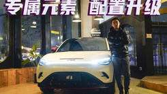 smart精灵#3 25周年星空纪念版 专属元素上身 配置升级