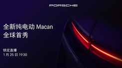 全新纯电动 Macan 全球首秀