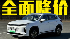 星途追风C-DM全面降价！12.98万起售！还看比亚迪宋Pro？