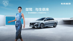 桀骜与生俱来——新408龘龘款上市直播