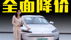 7.89万起！长安启源A05真香版正式上市