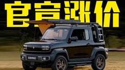 宝骏2024款悦也8.08万起售！配置大升级