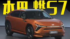 本田“烨”品牌SUV命名S7！造型满意吗？