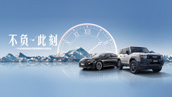 一汽丰田智电技术暨旗舰新车发布会