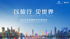 以旅行 见世界——捷途汽车2024北京国际车展
